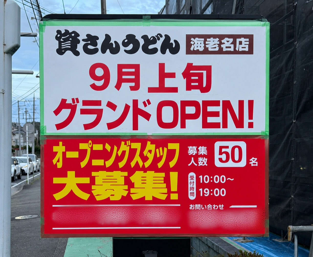 北九州発祥の人気うどんチェーン「資さんうどん」