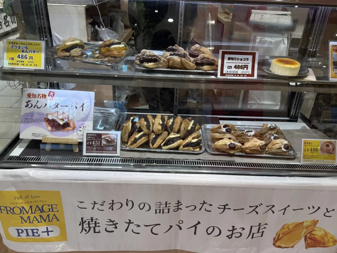 EBI PAN！MARCHE（エビパン！マルシェ）