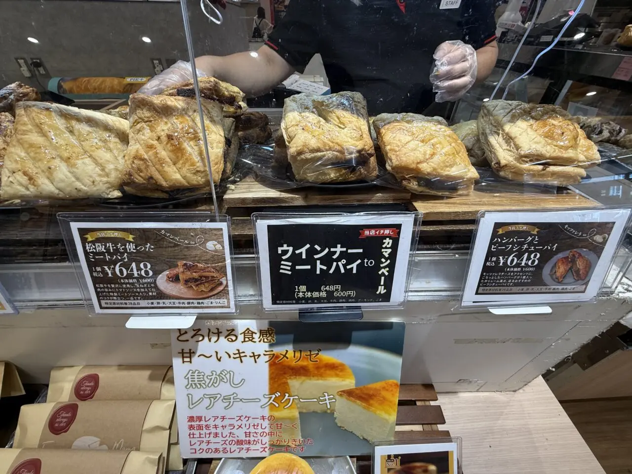 EBI PAN！MARCHE（エビパン！マルシェ）