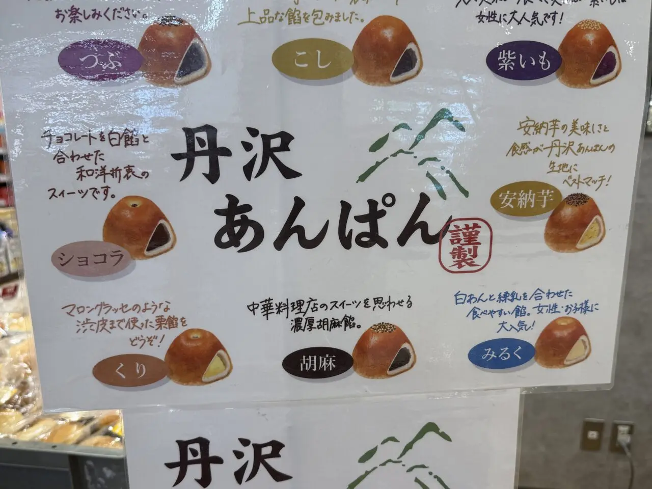EBI PAN！MARCHE（エビパン！マルシェ）