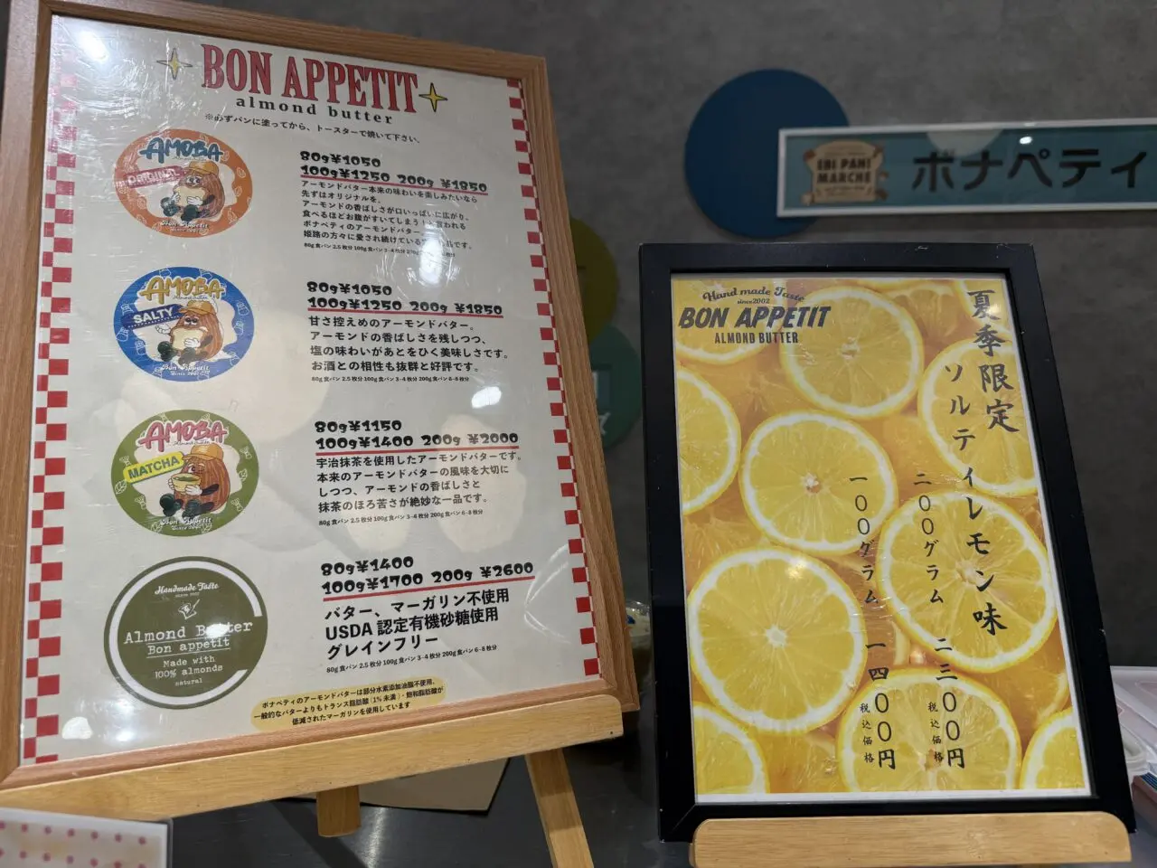 EBI PAN！MARCHE（エビパン！マルシェ）