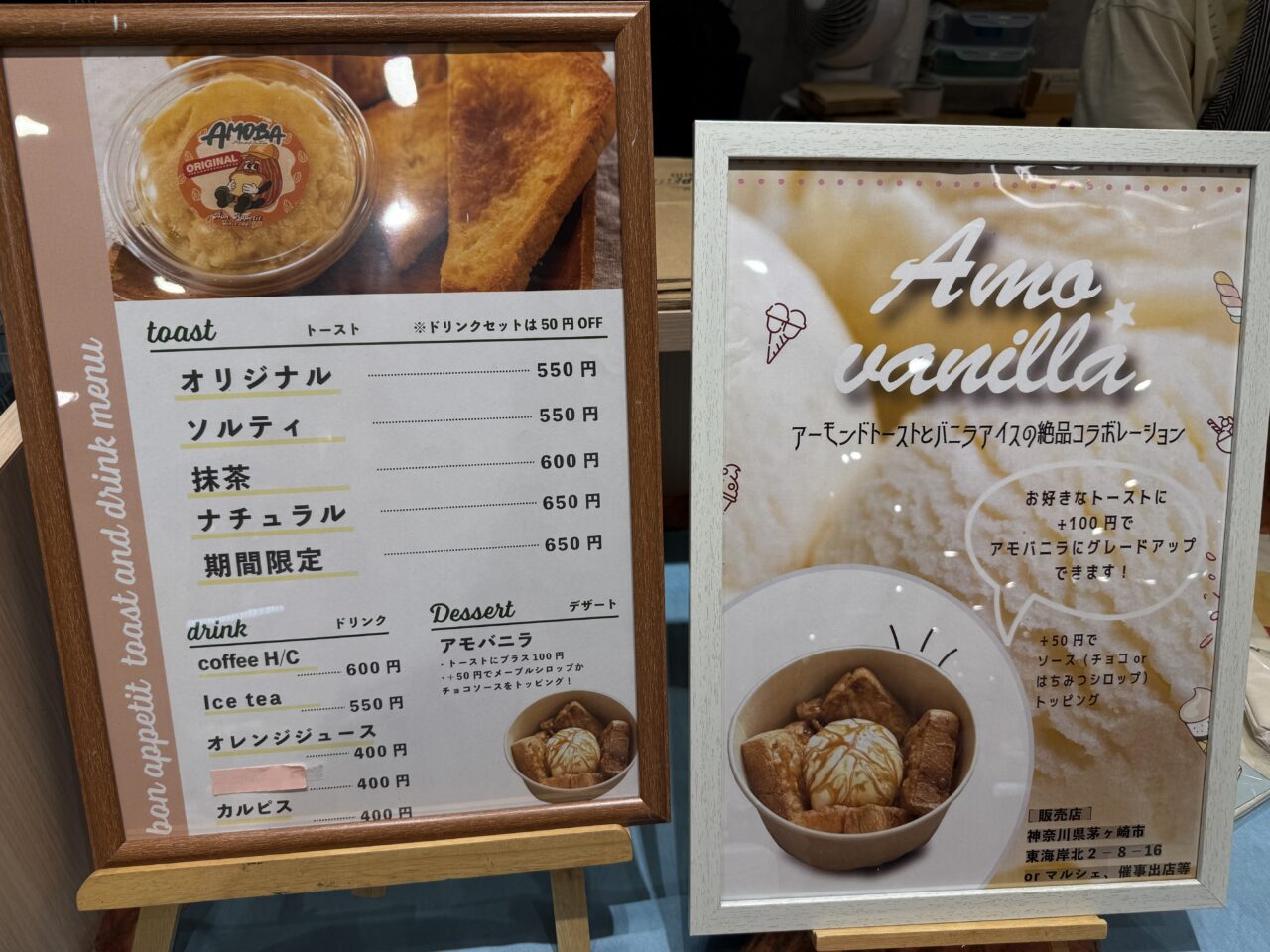 EBI PAN！MARCHE（エビパン！マルシェ）
