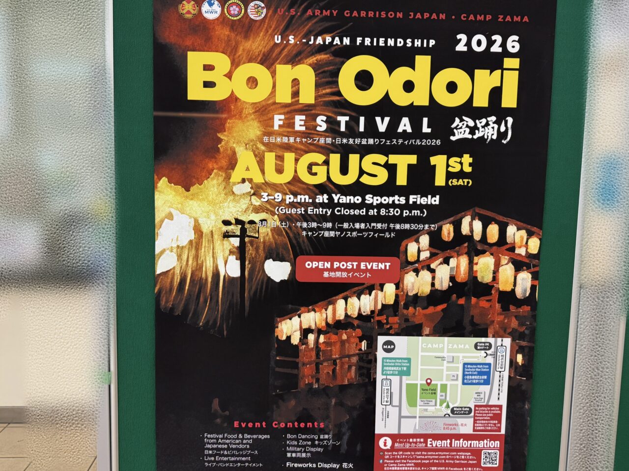 在日米陸軍キャンプ座間で「2026 US-Japan Friendship Bon Odori Festival(日米友好盆踊りフェスティバル)」