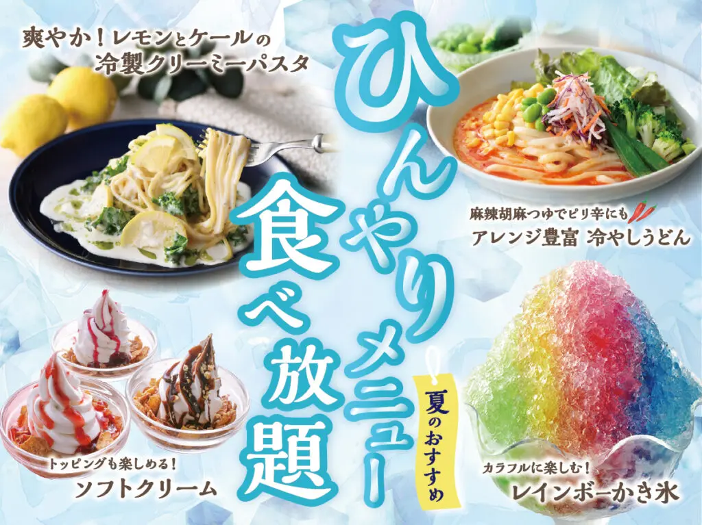 ザ ブッフェ ダイナー ららぽーと海老名