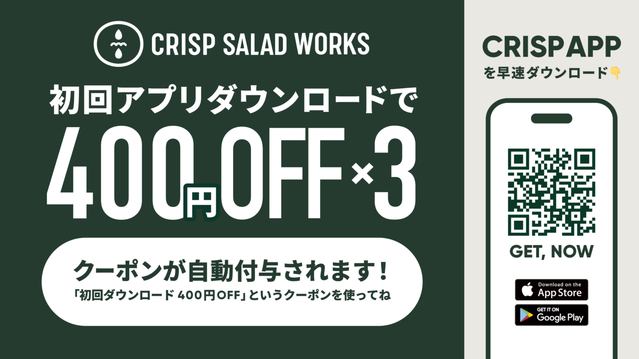カスタムサラダ専門店「クリスプサラダワークス 海老名マルイ店」