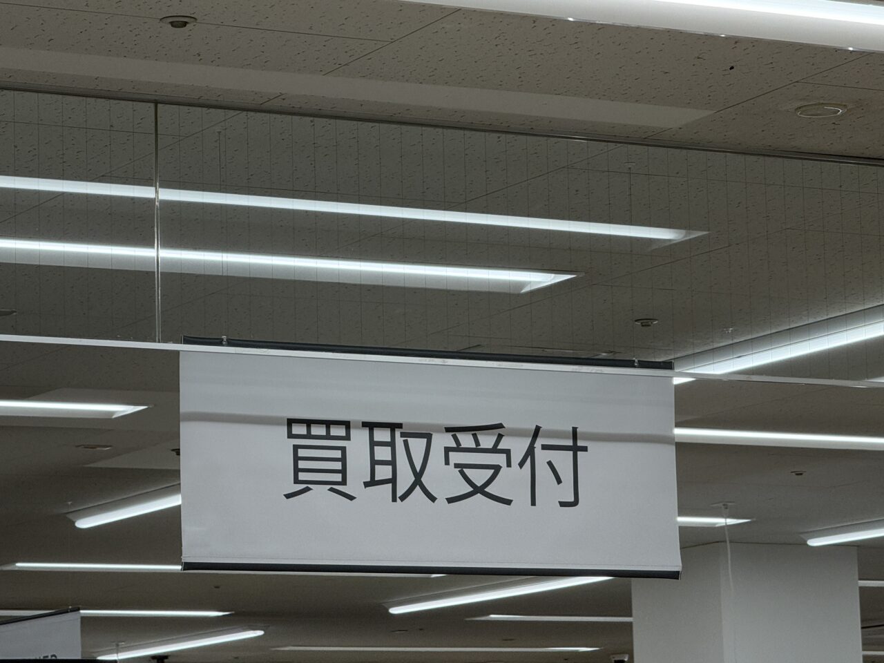 2nd STREET(セカンドストリート)