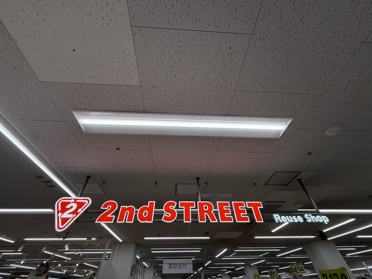 2nd STREET(セカンドストリート)