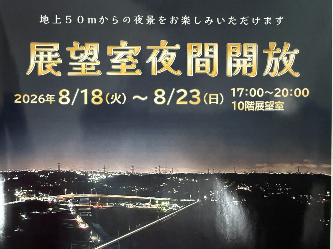 海老名市高座クリーンセンター