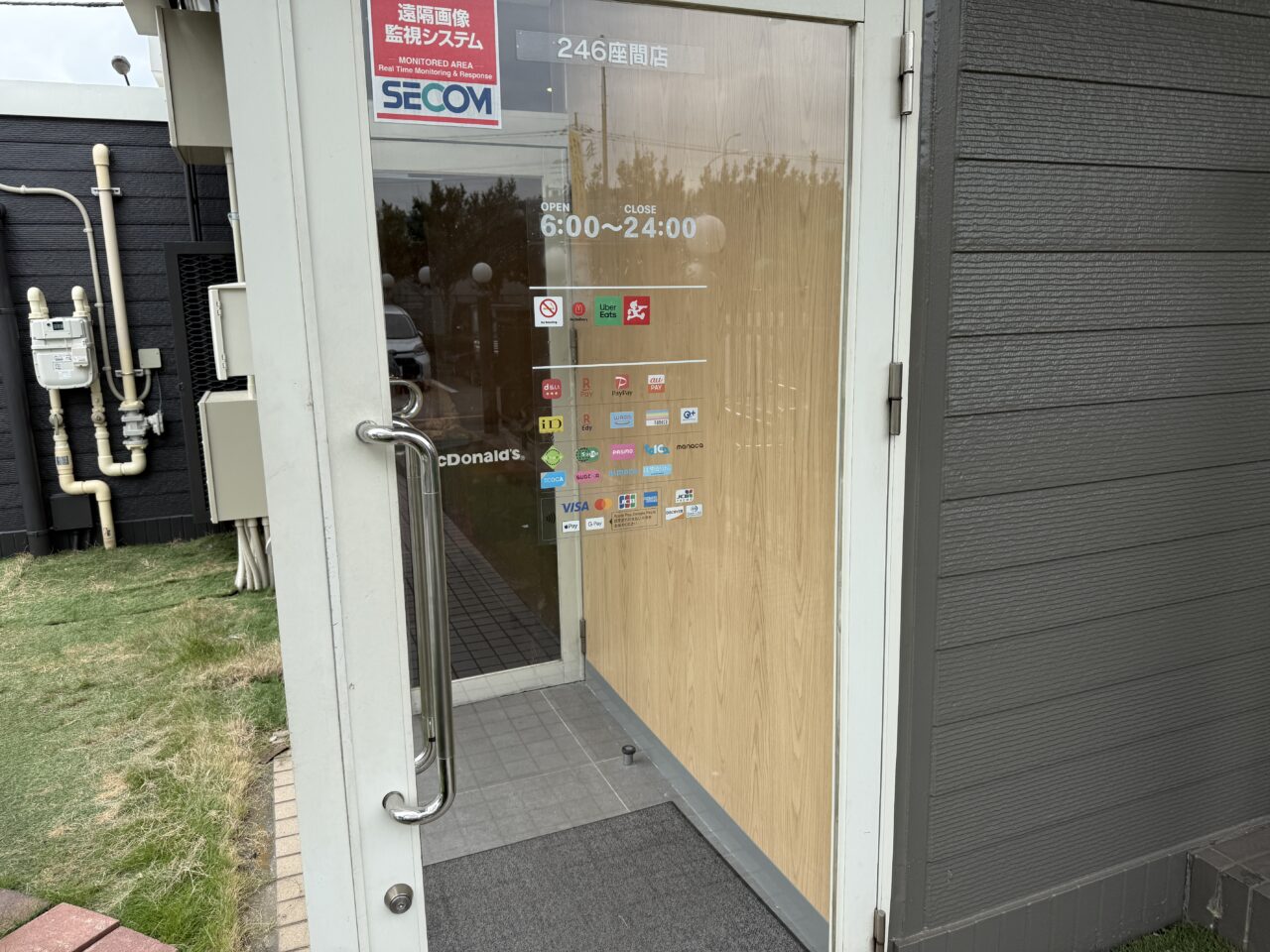 マクドナルド246座間店