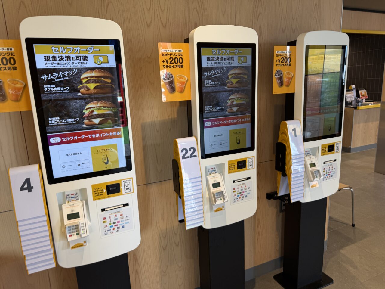 マクドナルド246座間店