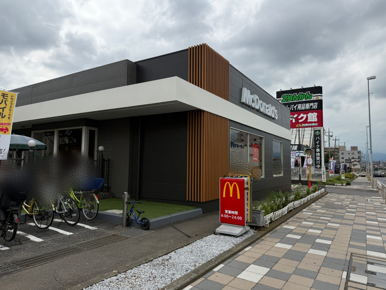 マクドナルド246座間店