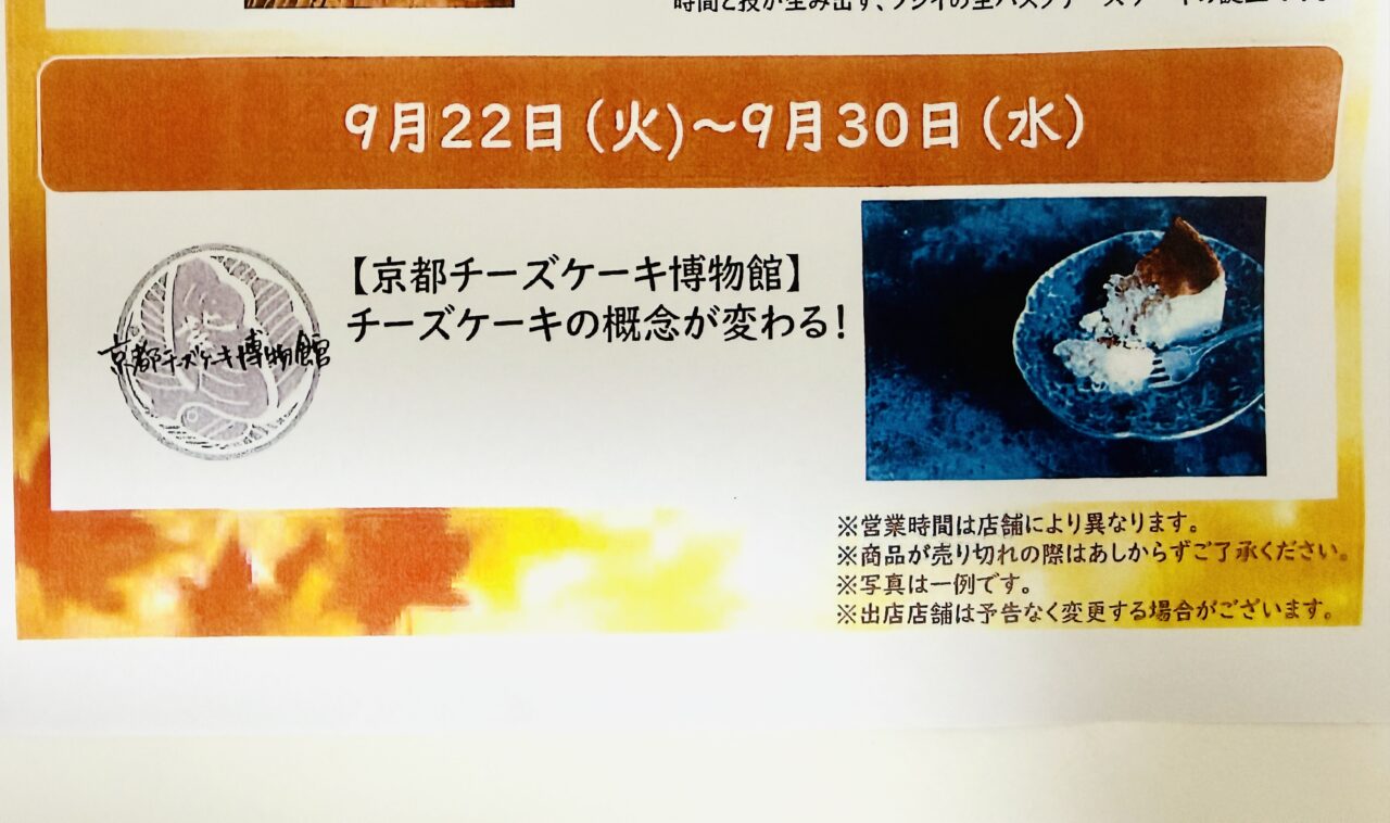 小田急海老名駅西口改札横のイベントスペース