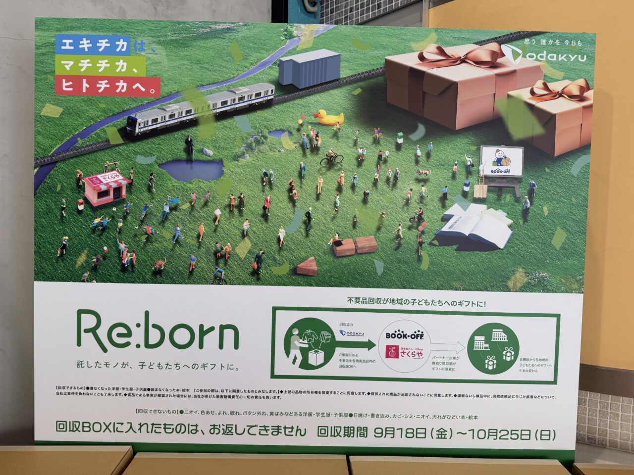 ビナウォークで「Re:born」開催