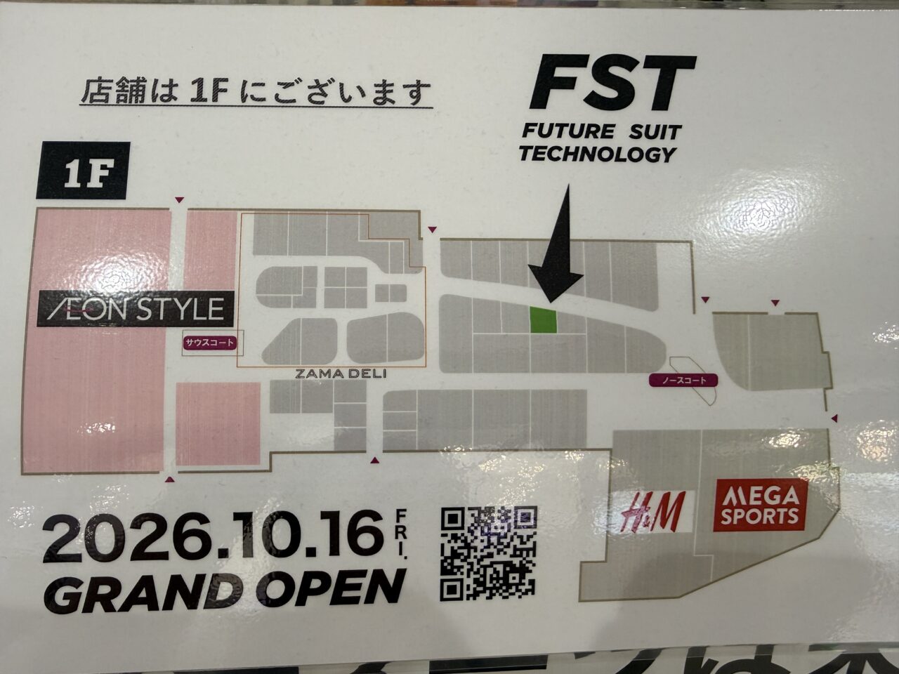 FUTURE SUIT TECHNOLOGY